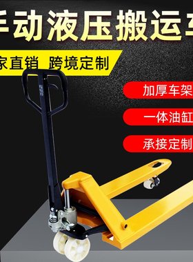 跨境供货源头工厂手动液压搬运车地牛托盘拖车2T/3T pallet truck