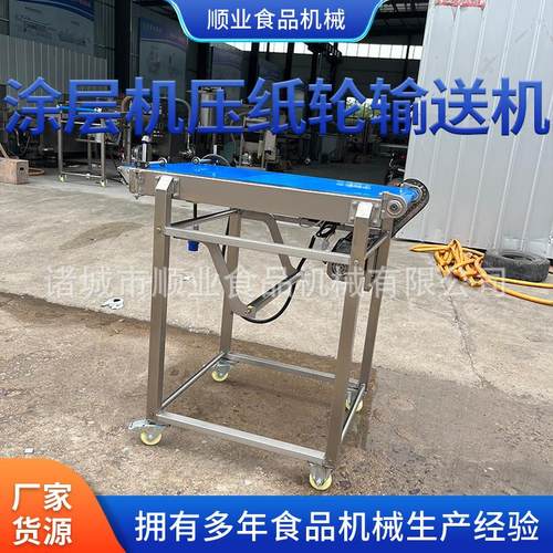 裹糠机传输设备一体化流水线 涂层机压纸轮输送机 输送传输设备