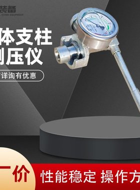 矿用单体支柱测压仪 SY-40单体支柱测力计 增压式测力计