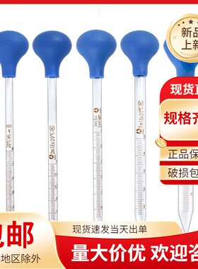 包邮加厚红色蓝色橡胶吸球 移液管吸球 玻璃刻度 吸管吸球1ml2ml