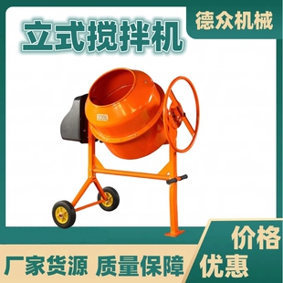 混凝土机移动式混凝土配料搅拌机小型自装式水泥搅拌机