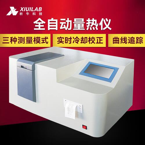 析牛科技全自动量热仪煤炭热量仪砖坯大卡化验检测仪燃油品检测仪