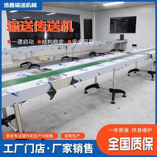 无尘流水车间自动传送机电子机械车间化妆品流水网带输送机传送机