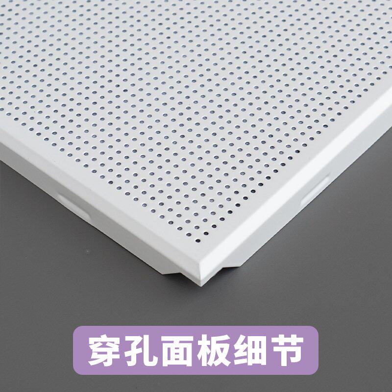集成吊顶铝扣板满孔纯白全孔铝板60*60cm斜边微孔铝天花工程板