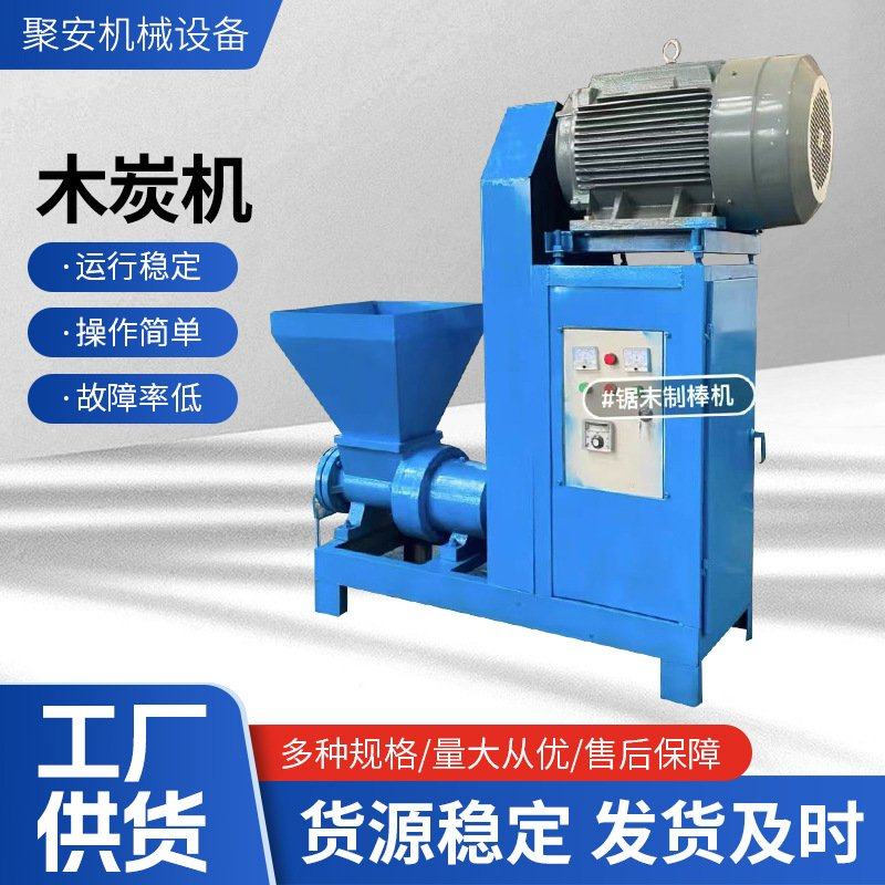机制木炭机生产线加工烧烤机制碳设备木屑竹子制棒成型碳化木碳,五金/工具,拌料机,淘宝优惠券,粉丝福利购,淘宝优惠卷