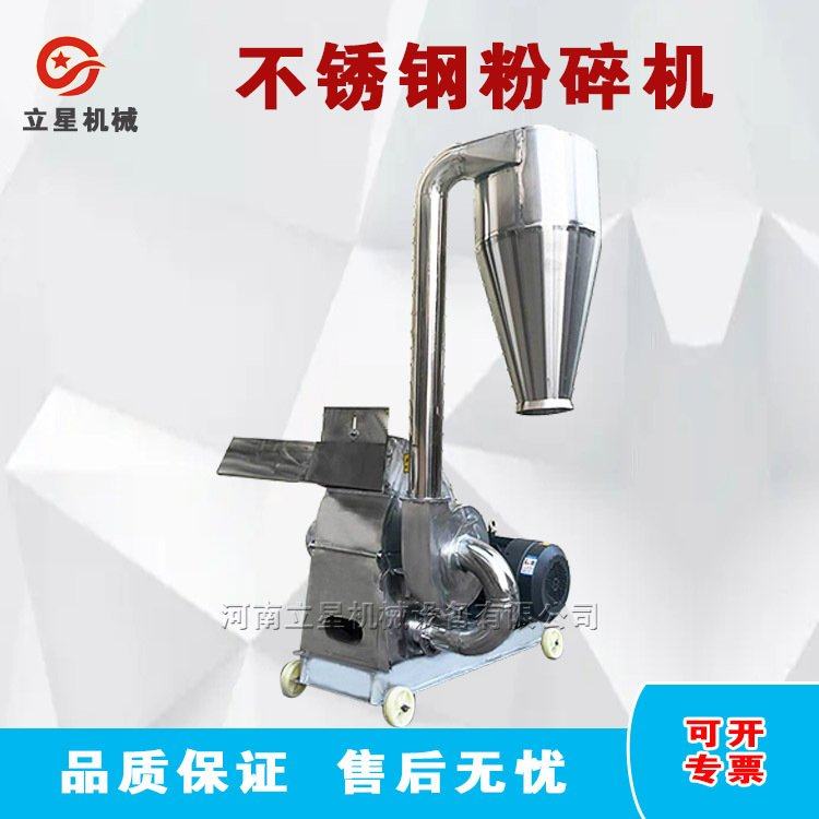 304不锈钢锤片式粉碎机陈皮干草中药打粉机工业盐耐腐蚀粉碎机,机械设备,粉碎机,淘宝优惠券,粉丝福利购,淘宝优惠卷