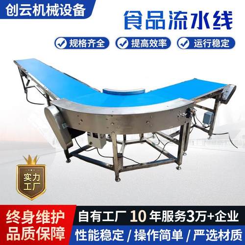 不锈钢输送机快递物流专用拐角转弯机皮带转弯传输设备食品流水线