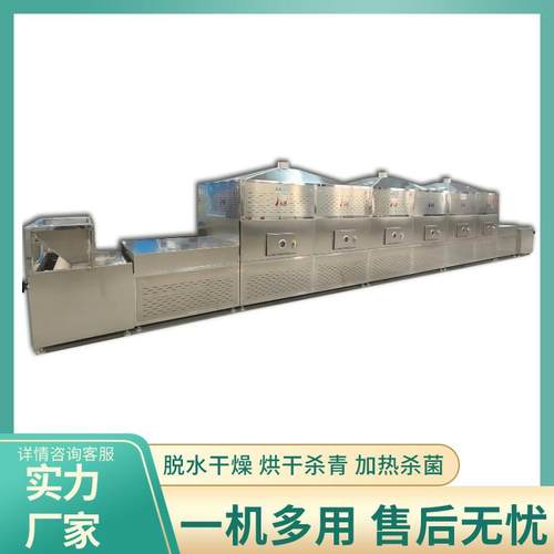 大型连续式银杏叶烘干机 桑叶沉香叶干燥设备 椰壳椰丝烘干