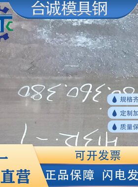 4CR13H不锈铁3CR13 2316ESR 440C圆棒17-4PH 2205 SUS630圆钢2507