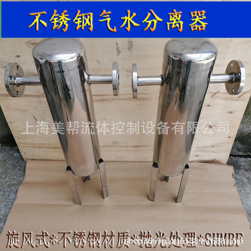品牌 不锈钢气水分离器 抛光处理水气分离器 定制气液分离器