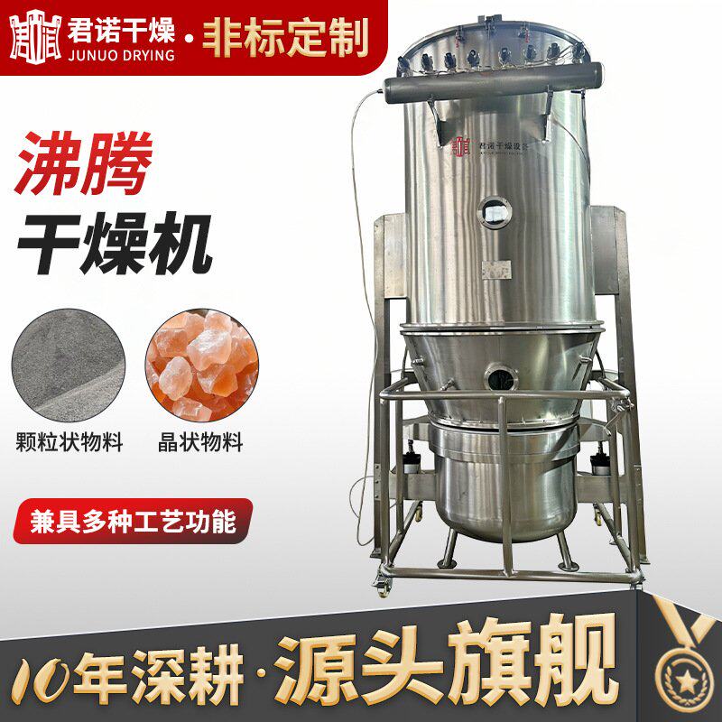 碱式碳酸镁不锈钢烘干机 正负极材料沸腾干燥机 橡胶助剂干燥设备