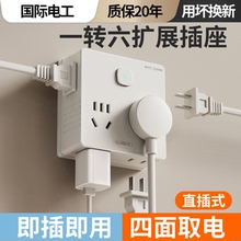国际电工超薄魔方插座面板转换器多功能转换插头插排多孔插座扩展