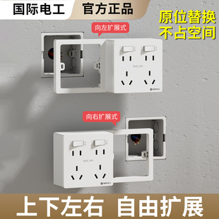 家用86型上下左右扩展插座原位替换开关面板厨房多功能拓展插排插