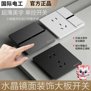 国际电工86型暗装亚克力装饰条单控面板一位一开单控开关一开五孔