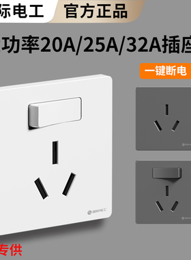 工业专用墙壁一开20A三孔16A空调20A25A32A大功率插座带开关面板