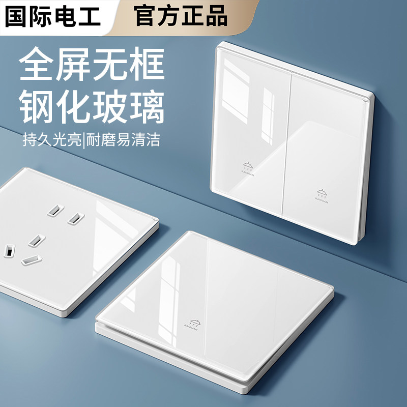 国际电工86型钢化玻璃双控插座图片