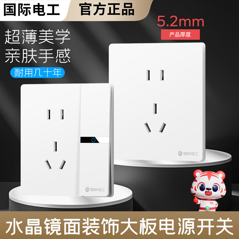 国际电工超薄电源插座面板奶油白86型家用墙壁一开五孔插座奶油风,电子/电工,电源插座,淘宝优惠券,粉丝福利购,淘宝优惠卷