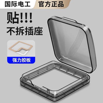 家用浴霸开关超薄防水防尘罩盒