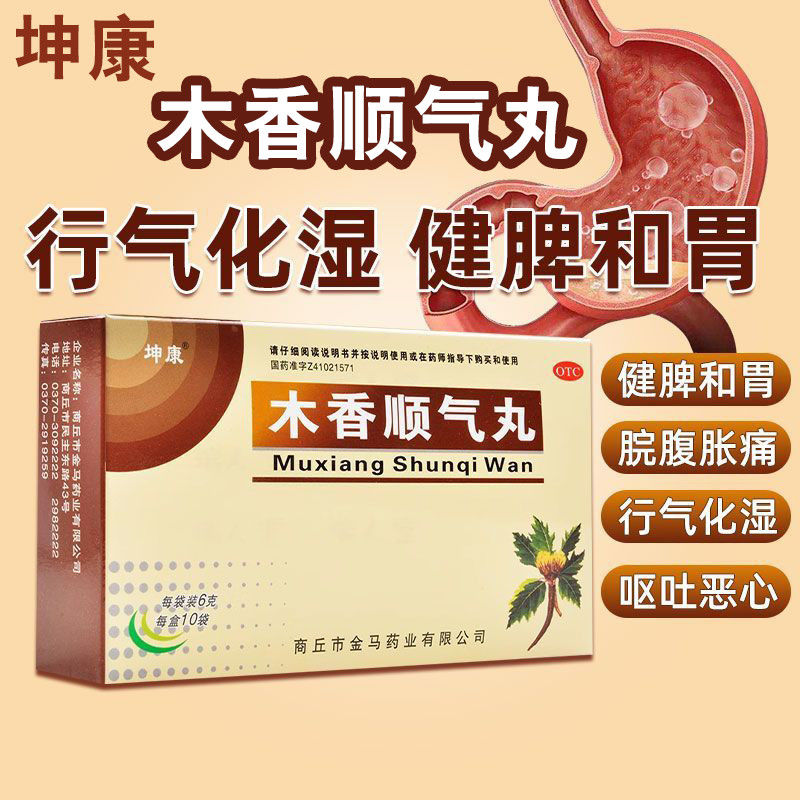 【坤康】木香顺气丸6g*10袋/盒