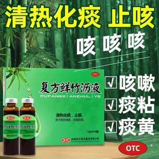 汇仁 复方鲜竹沥液10ml*6支 清热化痰止咳痰热咳嗽