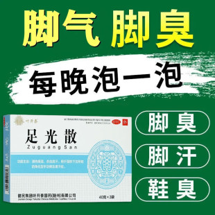 叶开泰足光散40g*3袋手足癣臭汗症清热燥湿杀虫湿热苦参水杨酸