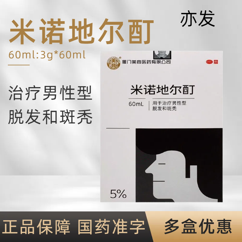 亦发 明天好 米诺地尔酊60ml:3g*60ml 用于治疗男性型脱发和斑秃