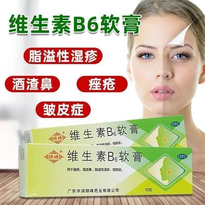 【顺峰】维生素B6软膏1.2%*10g*1支/盒