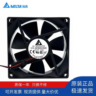 原装台达 AFB0924VH DC24V 0.40A 大风量 变频器 双滚珠 散热风扇