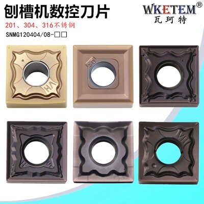 不锈钢数控刀片四方SNMG120404 120408-HA HM HS BM BF机床刨槽刀
