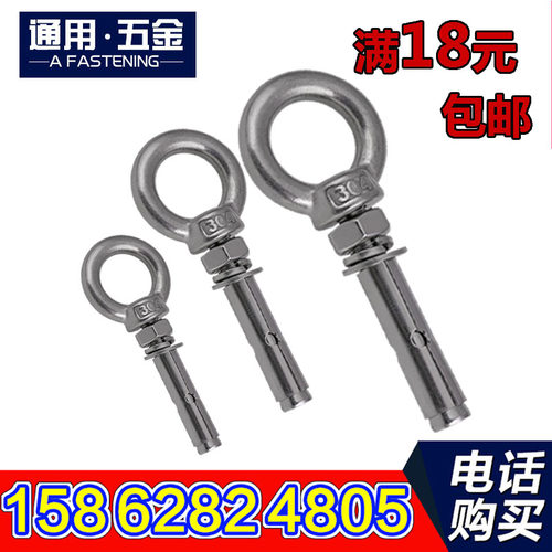 304不锈钢吊环膨胀螺丝  吊环挂钩 带环带圈秋千膨胀螺栓 M6-M16