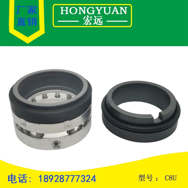 机械密封C8U丹东克隆化工泵30/35/40/45/50/60/65/70/75/80