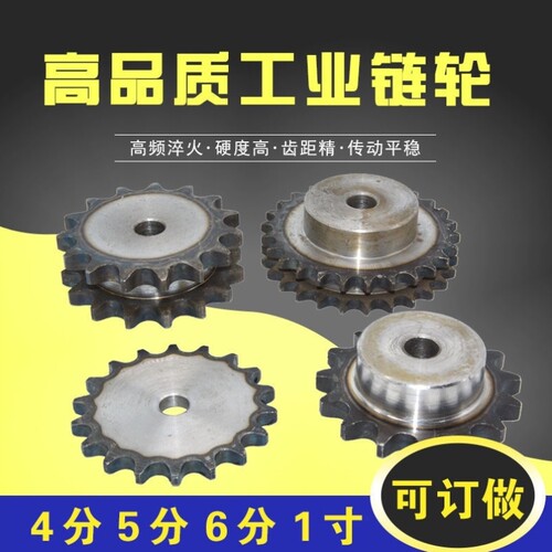 链轮1寸双排平面台轮配16A-2链条节距25.4mm10-25齿可以加工定做