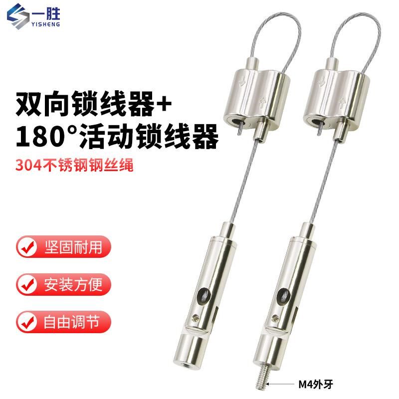 灯具连接掉线吊码钢丝吊绳配件指示牌广告牌挂绳固定吊夹m4牙锁扣