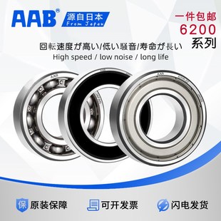 高速精密6200 6201 6202 6203深沟球轴承6205 6206RS6207ZZ608