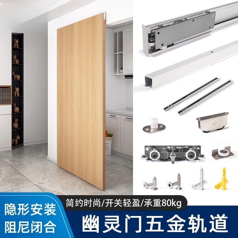 幽灵门五金轨道衣柜门滑轮移门上轨道配件橱柜推拉玻璃柜趟门导轨