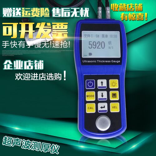 高精度超声波测厚仪 玻璃塑料铝金属钢板厚度计 数显壁厚测量仪