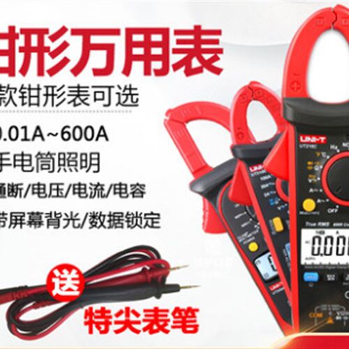 优利德数字钳形万用电表UT201+高精度UT216C交直流钳形电流表UT20