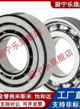 怡合达BBQ7000 7001 7002 7003 7004 7005 7006DF-E J配对轴承