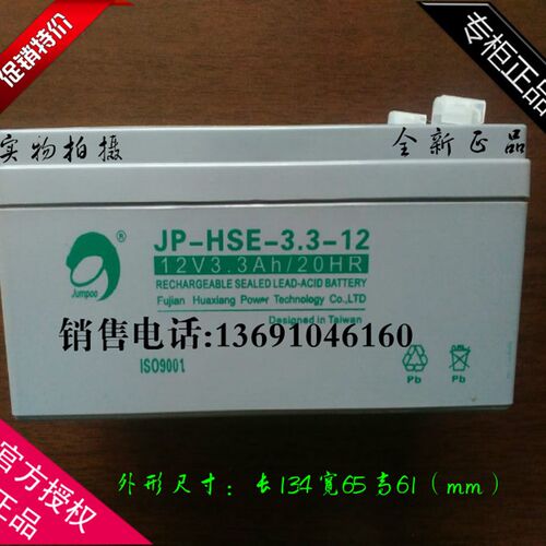 全新劲博蓄电池JP-HSE-3.3-12劲博消防12V3.3AH安防应急 电子设备