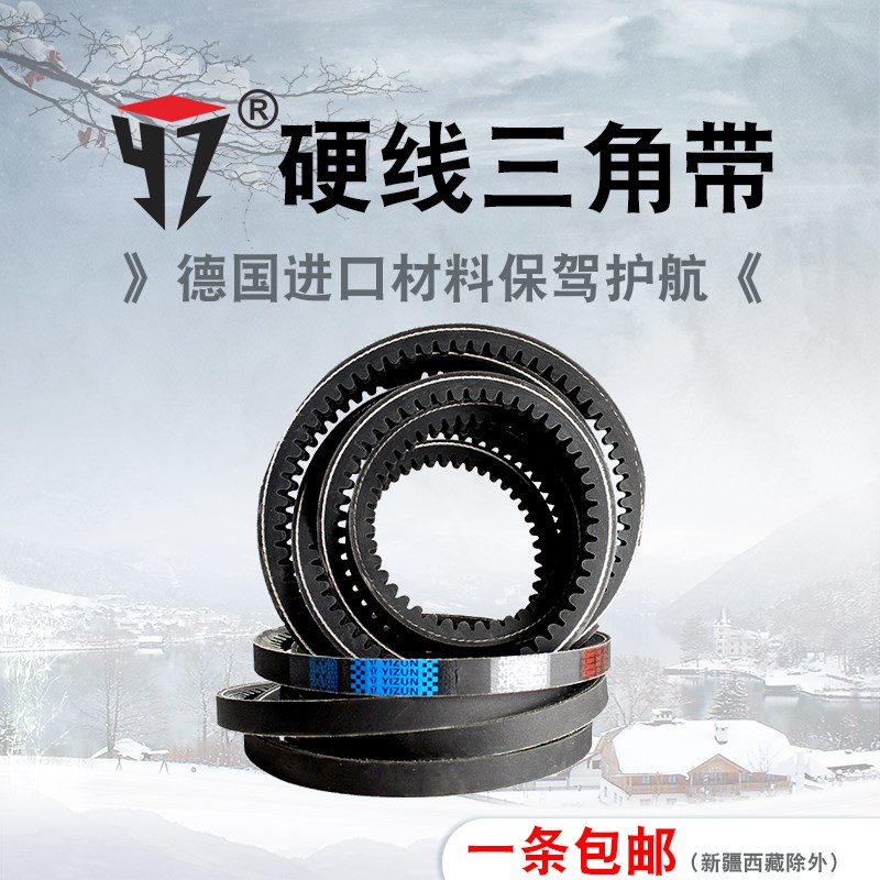 一尊硬线三角带XPC2240/2360/2450高速橡胶工业机器传动同步皮带