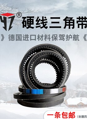 一尊硬线三角带XPC2240/2360/2450高速橡胶工业机器传动同步皮带