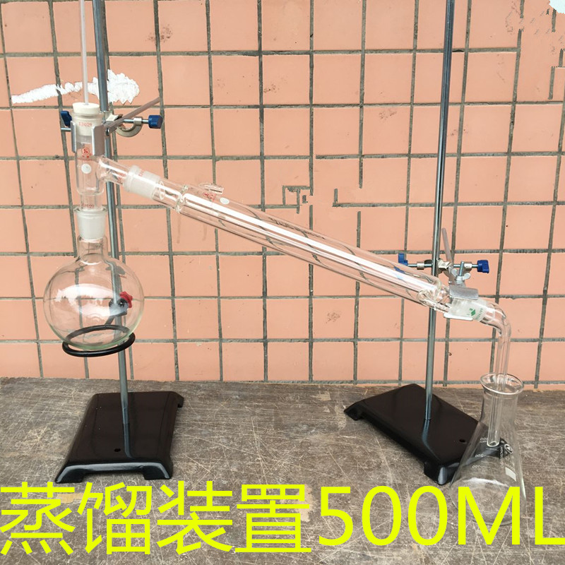 500毫升 玻璃蒸馏装置 化学实验室玻璃器皿500ml加热蒸馏精油提纯