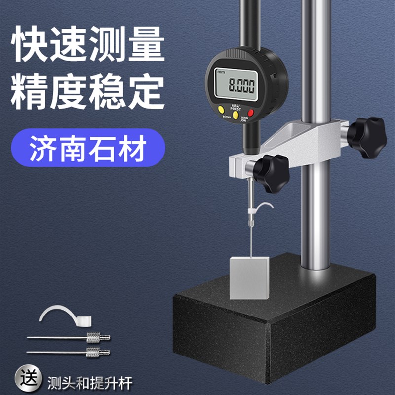 韦度WD数显高度规千分表高度计高度测量仪深度百分表大理石高度尺