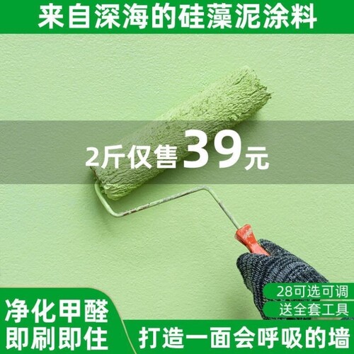 硅藻泥涂料白色电视墙背景墙环保乳胶漆室内家用墙漆自刷翻新补墙