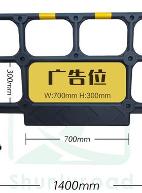 新品1400黑色塑料护栏施工围栏道路防撞胶马大板广告位LOGO广东