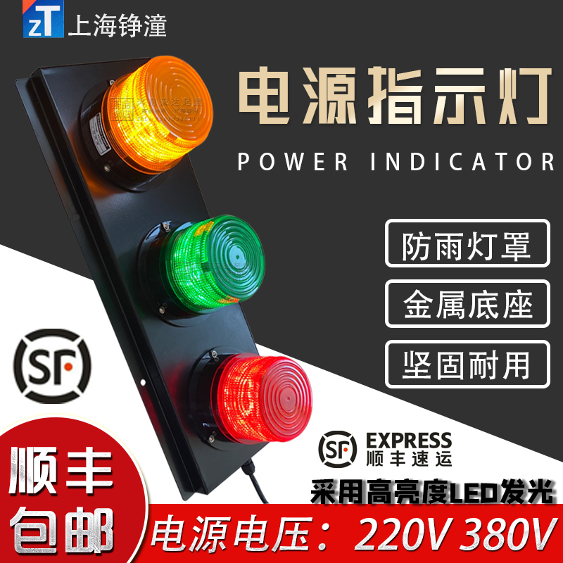 滑触线三相电源指示灯220V380V天车行车无接缝滑触线LED信号灯