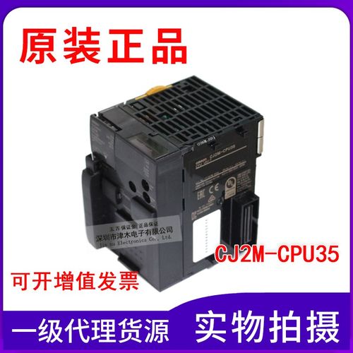 全新原装正品CJ2M-CPU35 PLC编程控制器