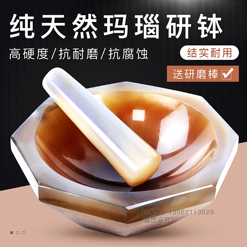 力辰科技 天然玛瑙研钵玛瑙乳钵抗耐磨内径100mm含棒4cm