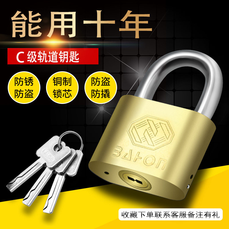 C级铜安全挂锁防盗家用锁锁头锁具宿舍大锁子门锁铁锁大门小锁,橡塑材料及制品,塑料桶/塑料瓶/塑料罐,淘宝优惠券,粉丝福利购,淘宝优惠卷