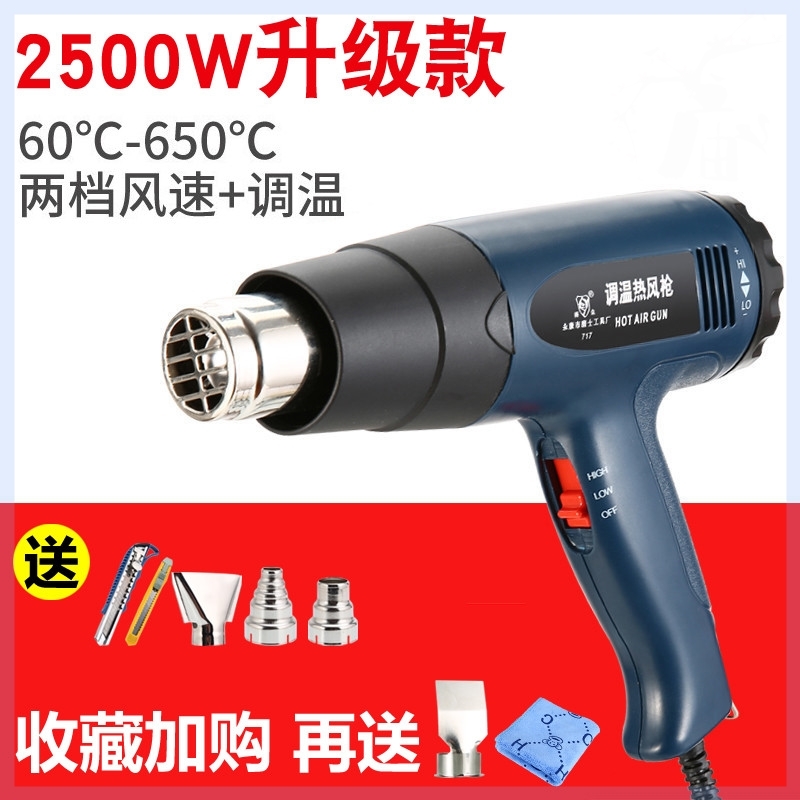 高温吹风机加热焊具电热风枪大功率工业用汽车贴膜考枪温度数显示